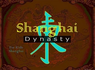 Шанхайская династия