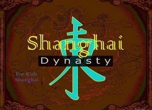 Шанхайская династия игра
